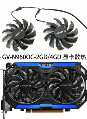 GIGABYTE技嘉 GTX750TI 950 960 970 WINDFORCE 2X显卡风扇静音