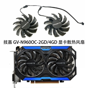 GIGABYTE技嘉 GTX750TI 950 960 970 WINDFORCE 2X显卡风扇静音