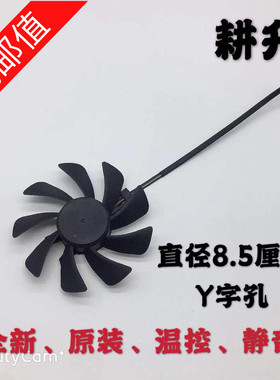 耕升GTX 650Ti Boost赵云版 关羽版GTX660赵云版显卡风扇 静音