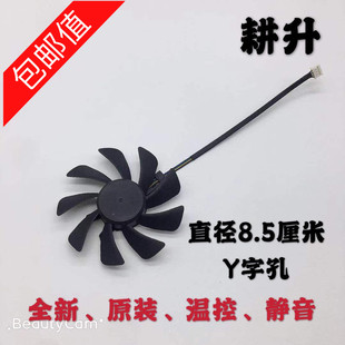 耕升GTX 650Ti Boost赵云版 关羽版GTX660赵云版显卡风扇 静音