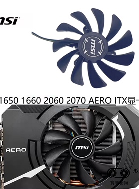 全新MSI微星GTX1660Ti RTX 2060 2070 AERO ITX OC显卡静音风扇