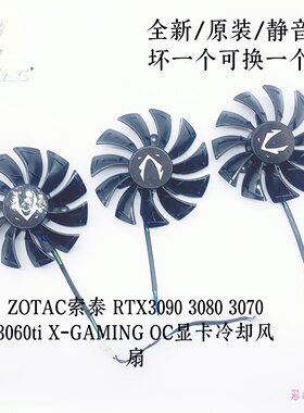全新索泰RTX3090 3080 3070 3060ti X GAMING OC显卡风扇耐用静音
