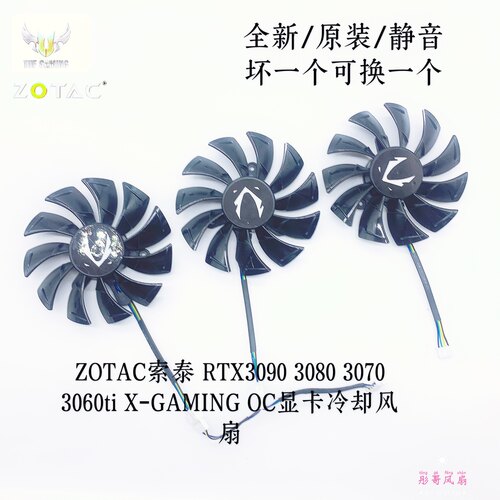 全新索泰RTX3090 3080 3070 3060ti X GAMING OC显卡风扇耐用静音