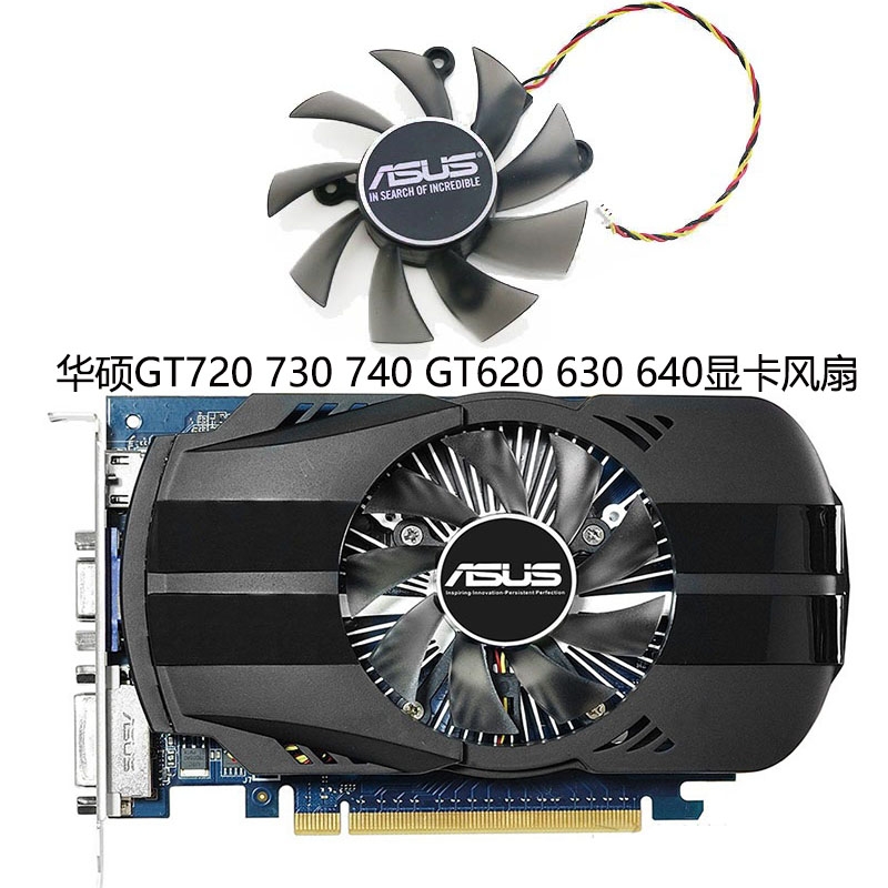 ASUS 华硕 GTX550TI 750 460 560  6670 6850 7770 7850显卡风扇