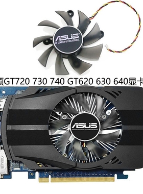 ASUS 华硕 GTX550TI 750 460 560  6670 6850 7770 7850显卡风扇