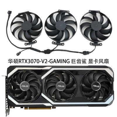 ASUS华硕RTX3060ti 3070 MEGALODON巨齿鲨显卡风扇CF9010U12D风扇