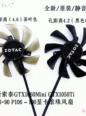 全新索泰GTX1060Mini GTX1050Ti P106-90 P106－100显卡滚珠风扇