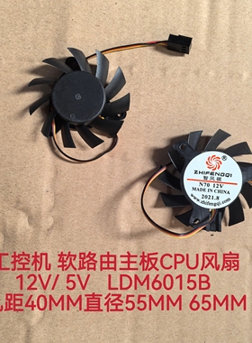 工控机一体机cpu风扇  软路由 ops电脑 网络分析仪散热风扇 55 40