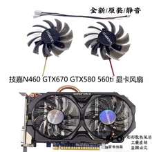 技嘉GTX460 470 570 670 HD5870显卡风扇T128010SM 12V 0.20A