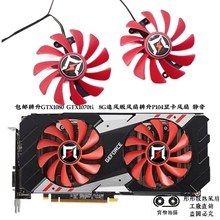 耕升GTX1080ti GTX1070 8G追风版风扇耕升P104静音显卡风扇