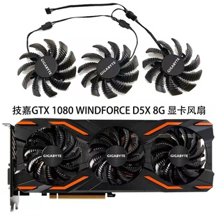 Gaming P104 100 滚珠风扇 全新技嘉GTX1070ti 4G显卡风扇