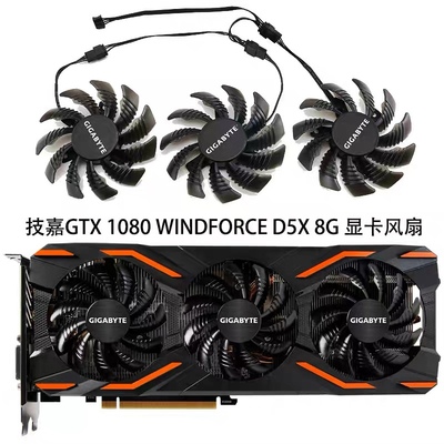 全新技嘉GTX1070ti G1 Gaming 8G P104-100 4G显卡风扇 滚珠风扇