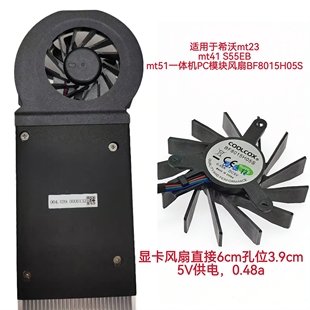 适用希沃教学一体机风扇MT23 MT41A MT41B MT51A MT61A MT71B风扇