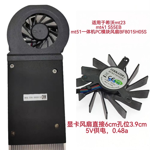 适用希沃教学一体机风扇MT23 MT41A MT41B MT51A MT61A MT71B风扇