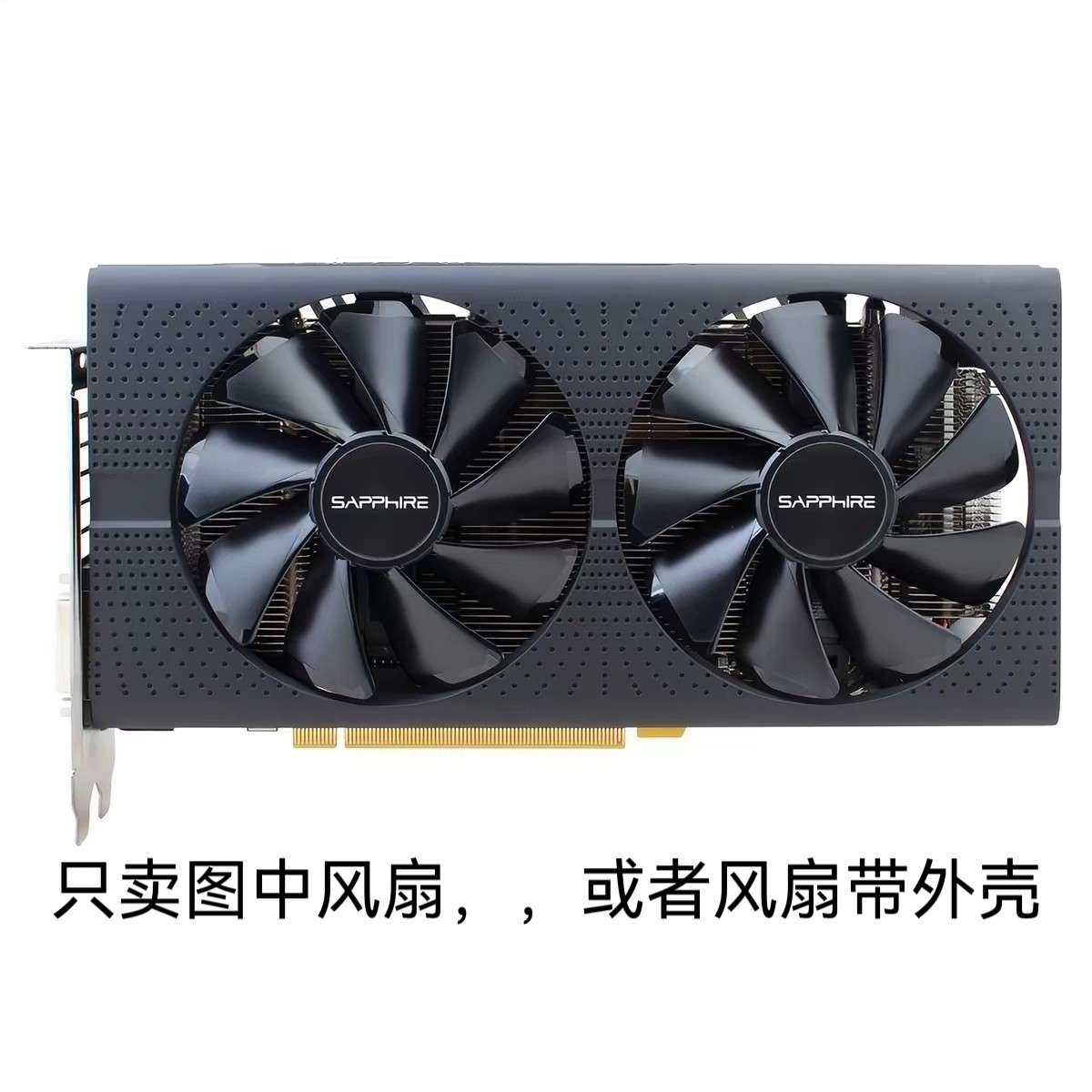 蓝宝石RX580 RX590 8G讯景台式电脑吃鸡电竞游戏显卡RX580 8G带壳图片