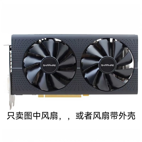 蓝宝石RX580 RX590 8G讯景台式电脑吃鸡电竞游戏显卡RX580 8G带壳