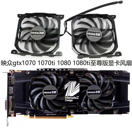 映众GTX 1070 1070ti 1080 1080ti Twin X2至尊显卡风扇CF-12915S