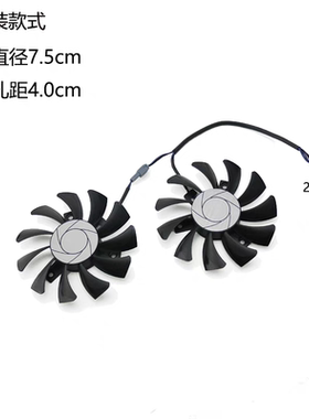 MSI微星GTX 1050ti 1050 飙风 GTX 1650 显卡散热风扇 HA8010H12F