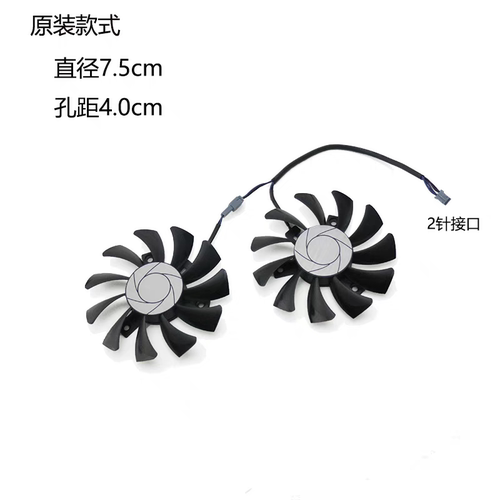 MSI微星GTX 1050ti 1050 飙风 GTX 1650 显卡散热风扇 HA8010H12F