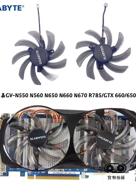 全新技嘉GV-N550 N560 N650 N660 N670 R785/GTX 660/650显卡风扇