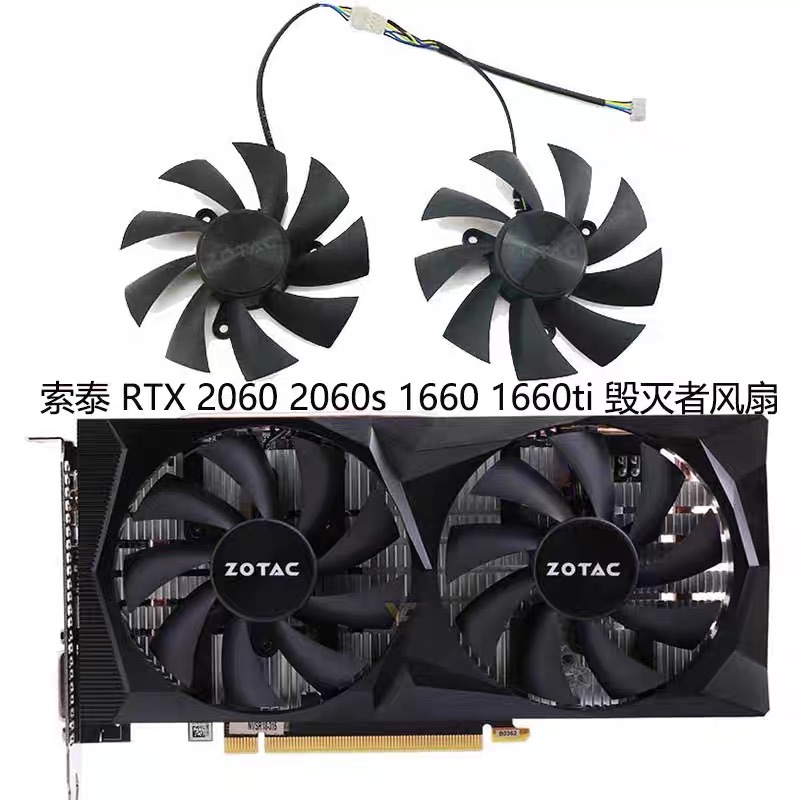 索泰ZOTAC GeForce RTX 2060/GTX 1660 AMP显卡静音风扇GA92A2H