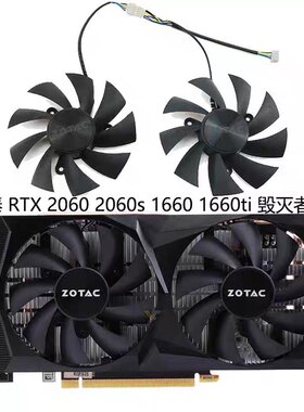 索泰ZOTAC GeForce RTX 2060/GTX 1660 AMP 显卡静音风扇GA92A2H