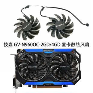 技嘉技嘉GTX750TI 950 960 970 WINDFORCE 2X显卡风扇静音包邮