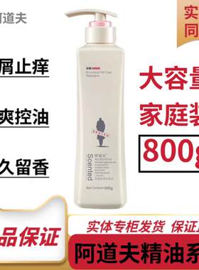 阿道夫净澈清爽控油洗发水