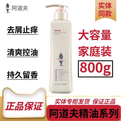 阿道夫净澈清爽控油洗发水