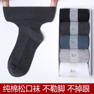 精梳棉袜 宽口不勒脚宽松袜男士 松口袜老年秋冬厚款 纯棉男袜加大码