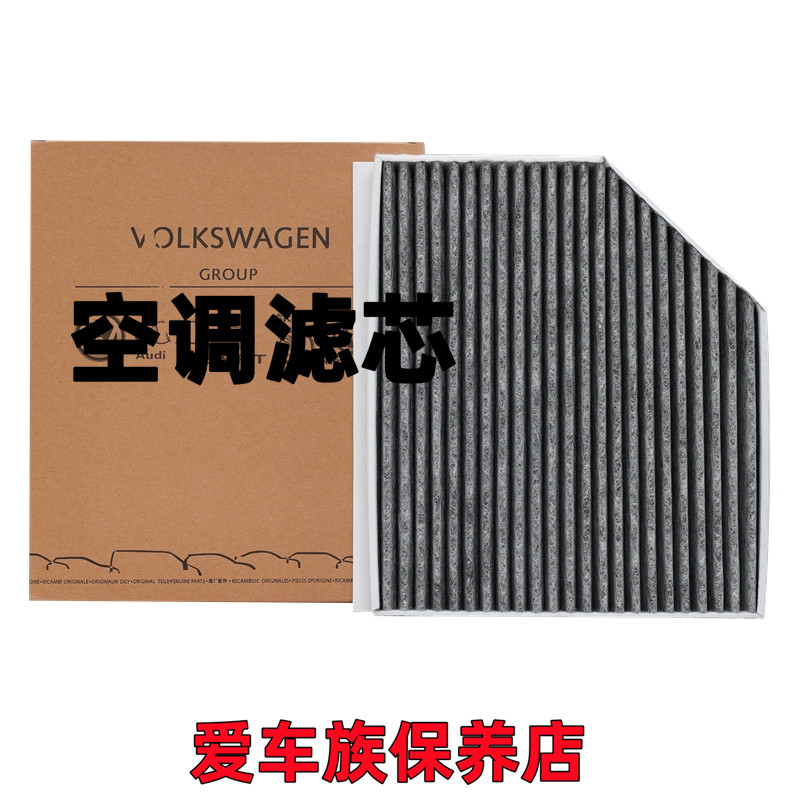 适用奥迪Q8 Q7 Q5TDI A4 A5 A6TDI A7 A8空调滤芯冷气格滤网清器
