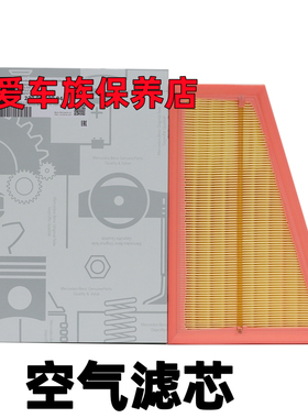 适用奔驰B180 A200 CLA220 A250 GLA260 GLB220 A35L空气滤芯风格