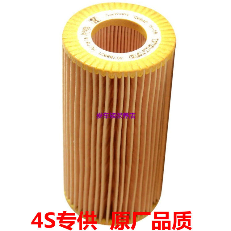 适用沃尔沃富豪S40 C30 S60L机油滤芯格清器油格机滤发动机过滤网