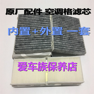 F26内外置空调滤芯冷气格过滤网清器 适用宝马进口X4 F25