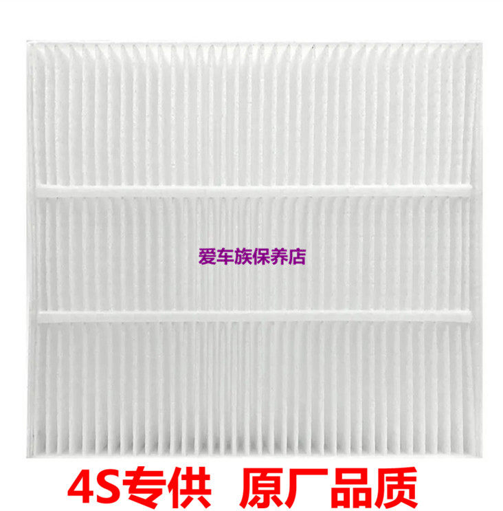 适用三菱欧蓝德劲炫ASX奕歌帕杰罗君阁戈蓝瑟翼神空调滤芯冷气格