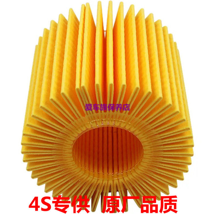 适用汉兰达凯美瑞RAV4荣放威埃尔法大霸王普瑞维亚机油滤芯格清器