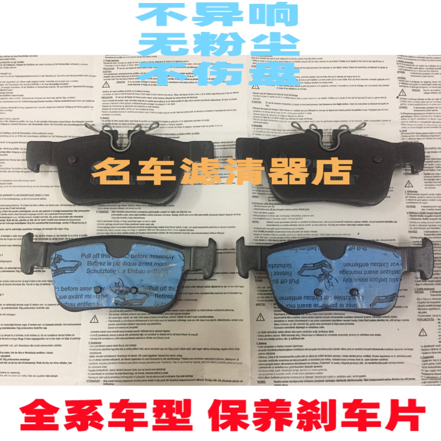 适用 轩逸 骐达 天籁 阳光 逍客 骊威 奇骏 颐达楼兰劲客刹车片皮