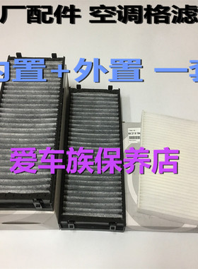 适用宝马X6 M X5 M E70F15F85E71E72F16F86内外置空调滤芯冷气格