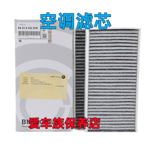 适用宝马i3 i4 i5 i7 iX iX1 iX3 X1d X2D空调滤芯冷气格滤网清器
