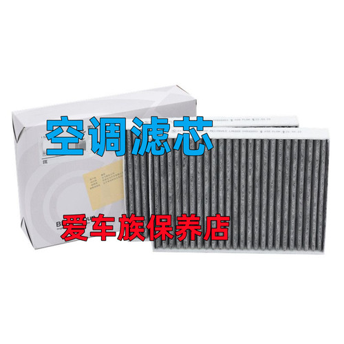 适用宝马M系M4 M2 M3 M5 M6 M8 M135 M235 M240i空调滤芯网冷气格