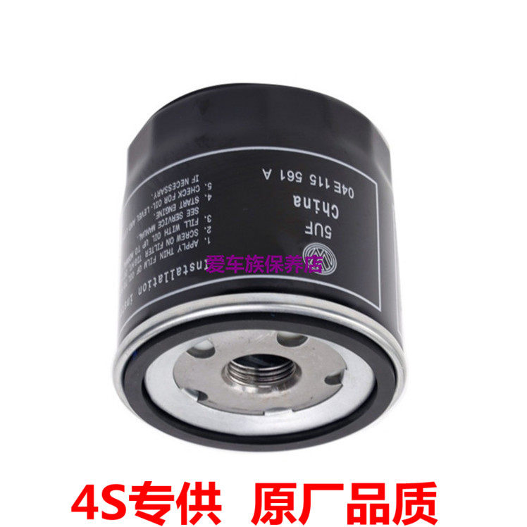 适用探影途铠朗逸境蔚领揽巡POLO高尔夫宝来桑塔纳捷达机油滤芯格