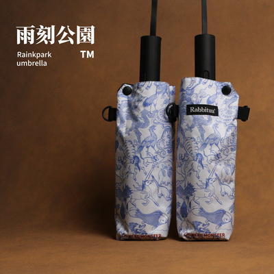 rabbituu雨刻公園【山海百灵】自动伞雨伞男女防晒遮阳伞礼物礼盒
