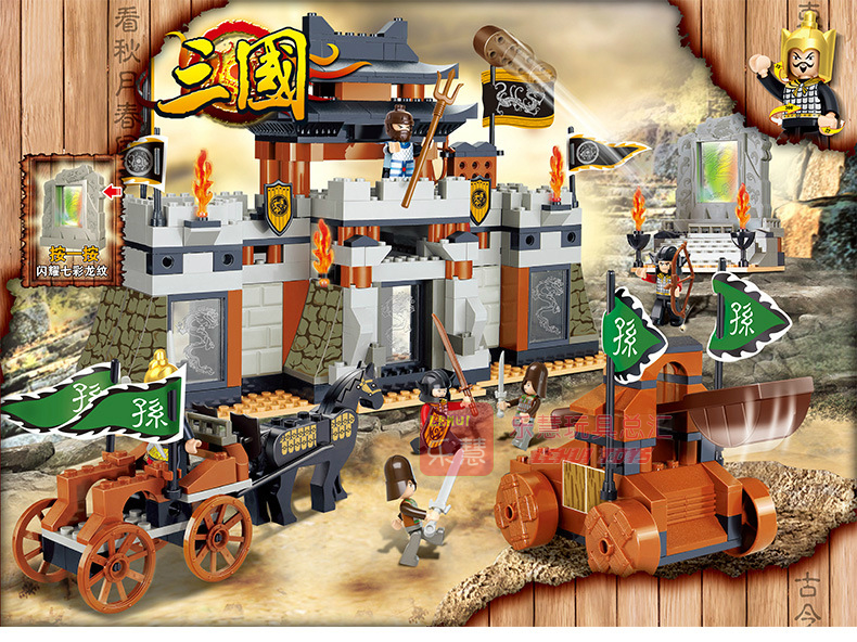 快乐小鲁班积木儿童益智塑料拼装玩具积木三国系列合肥之战b0265