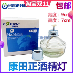 牙科口腔正畸技工酒精灯酒精喷灯实验灯金属瓶盖 加厚玻璃 康田正