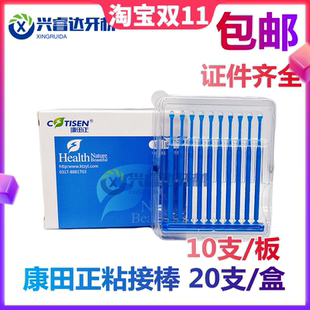 牙科粘接棒嵌体材料全瓷贴片粘接棒美牙冰瓷贴面全瓷牙片粘结棒