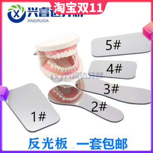 牙科反光板 正畸玻璃反光板 5*1套加厚反光镜 口腔正畸拍照反光板