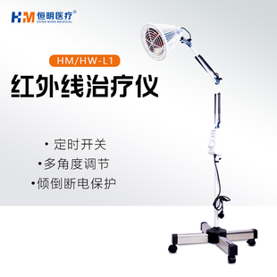 恒明神灯烤电理疗灯家用远红外线电烤灯医用电磁波治疗器关节腰椎