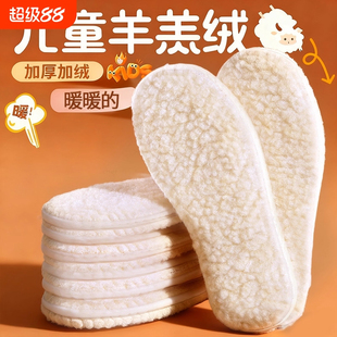 羊羔绒儿童鞋垫保暖可裁剪宝宝加绒羊毛棉鞋垫子透气吸汗防臭冬季