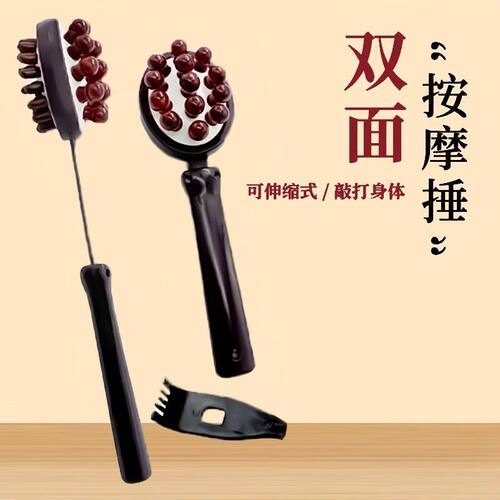 经络拍打按摩锤捶背不求人