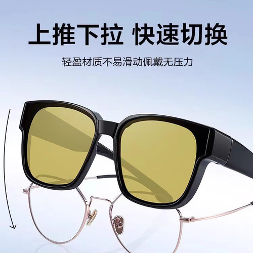 新款防远光灯眼镜夜视近视套镜